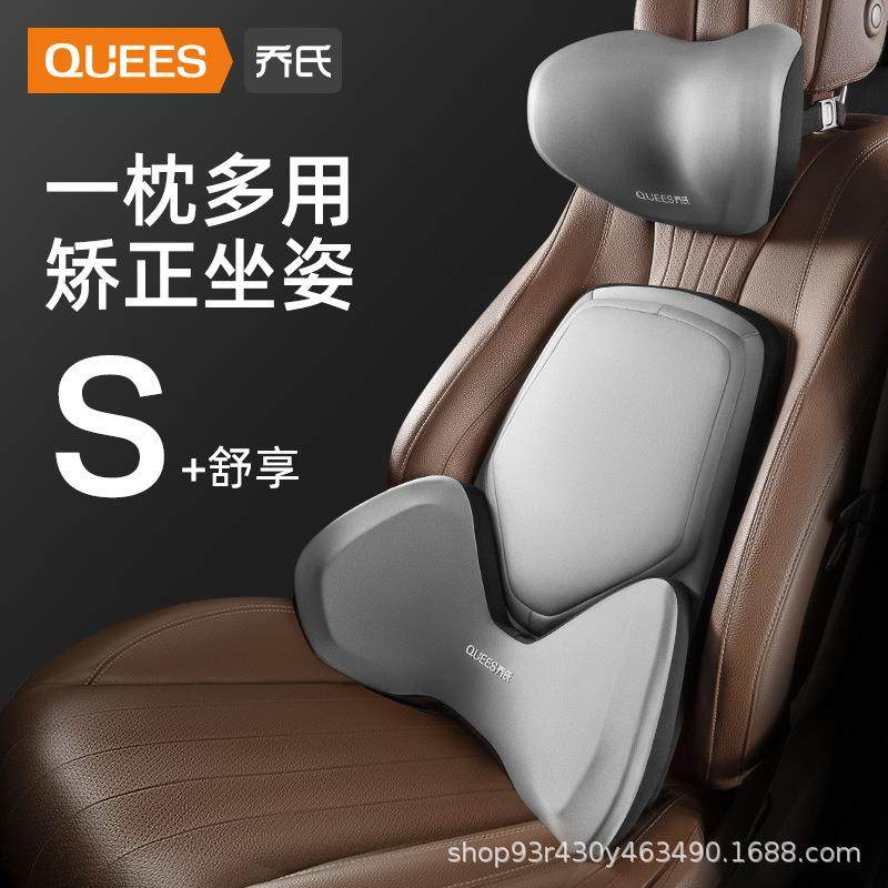 乔氏汽车腰靠护腰神器车载靠枕腰垫司机久坐支撑腰托座椅护颈头枕,农用物资,其他肥料,淘宝优惠券,粉丝福利购,淘宝优惠卷