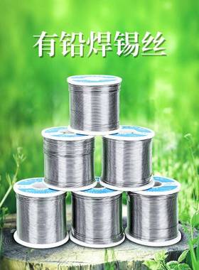 东禾盛有铅锡丝、有铅3070焊锡丝、有铅30度锡丝，锡线