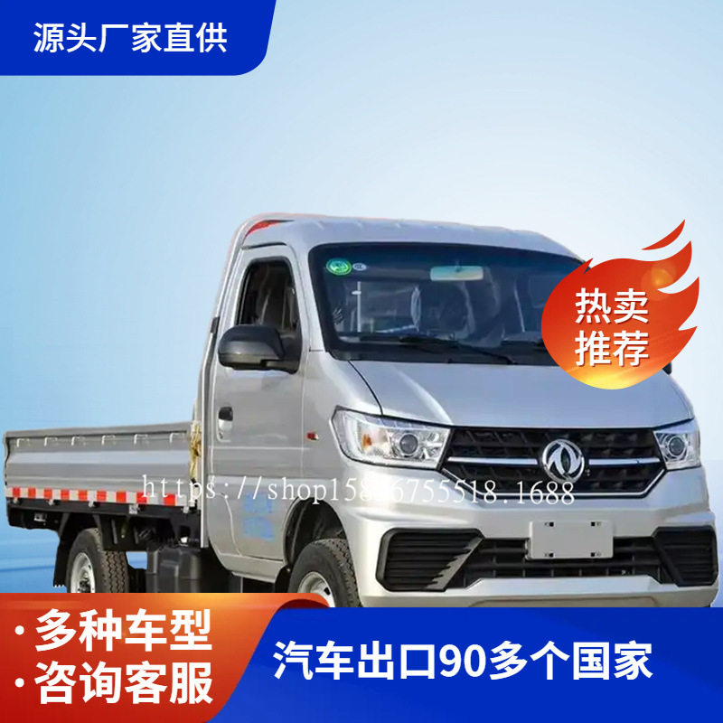 东风小康货车4*2货车欧3轻型货车迷你新状况手动出口跨境
