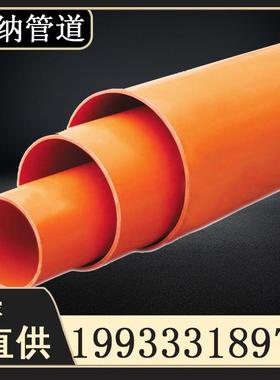 cpvc电力管160通讯电力排管200弱电穿线电缆护套管PVC-C电力管110