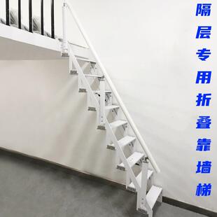 侧面靠墙折叠楼梯家用踏步台阶室内外loft复式二楼阁楼跃层钢梯子