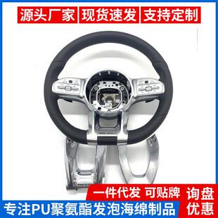 多款聚氨酯玩具车扶手PU发泡一体成形方向盘自结皮发泡PU海绵