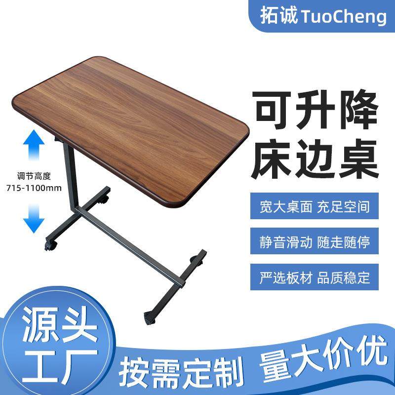 简约现代移动护理床餐桌实木书桌小学生家用写字桌椅升降课桌椅