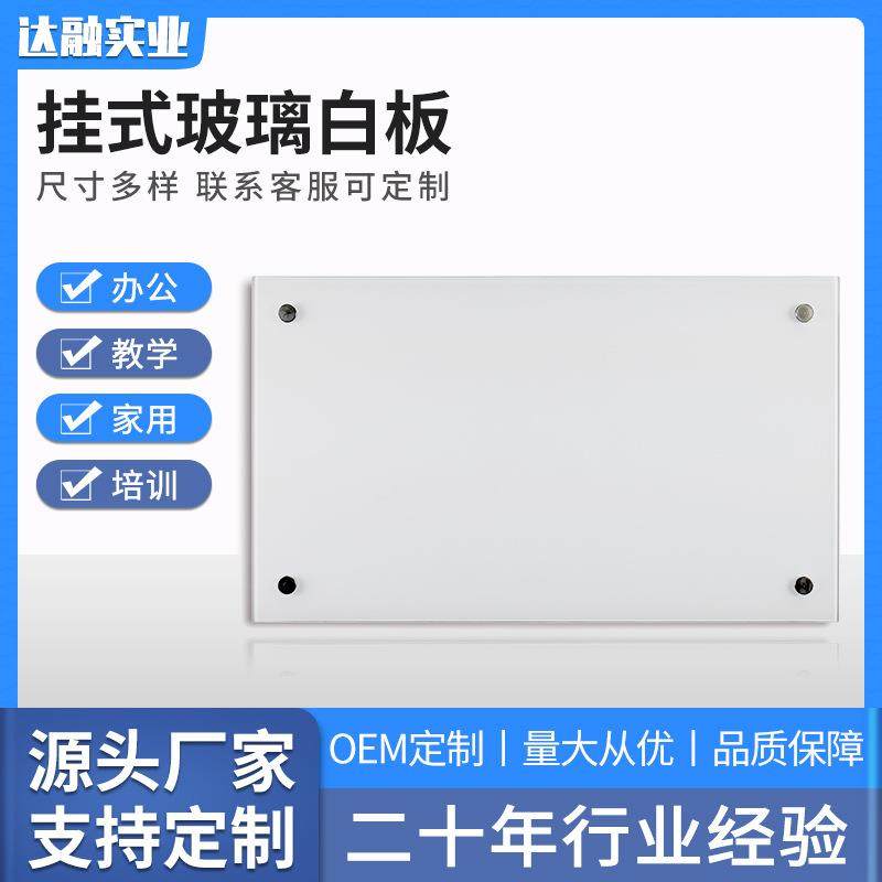 原厂直售钢化玻璃白板音乐五线谱教学表格制作磁性易擦写美观大方