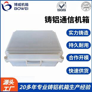 4G系列中号铝合金压铸一体防水防尘外壳无线直放站铸铝通信机箱