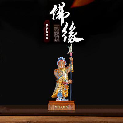 香樟木雕玄坛黑虎大将军东阳木雕持戟大将军居家家用摆件