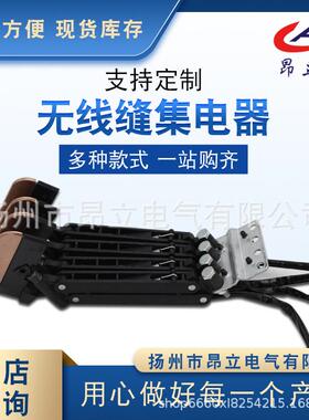 E402滑触线集电器起重机集电器天车集电器60A无接缝滑触线