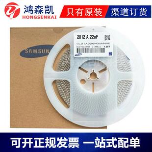 贴片电容080522UF25VX5R±20%原装CL21A226MAQNNNE