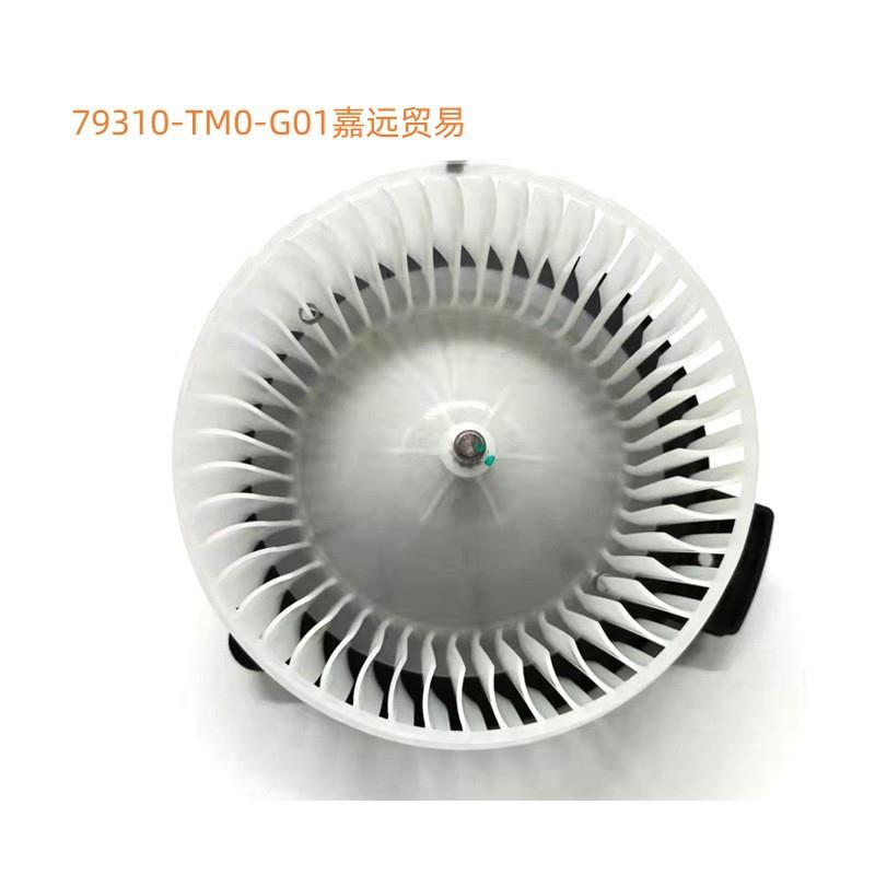 79310-TF0-G01适配08-13款飞度鼓风机马达暖风机马达总成