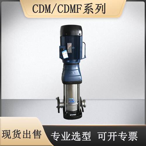 CDM42-50-2小区高楼层电动增压供水泵不锈钢清水泵380V三相电压