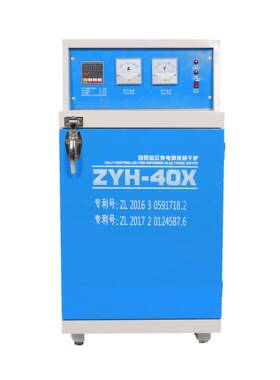 直销现货供应ZYH-40X自控远红外电焊条烘箱焊条烘干炉