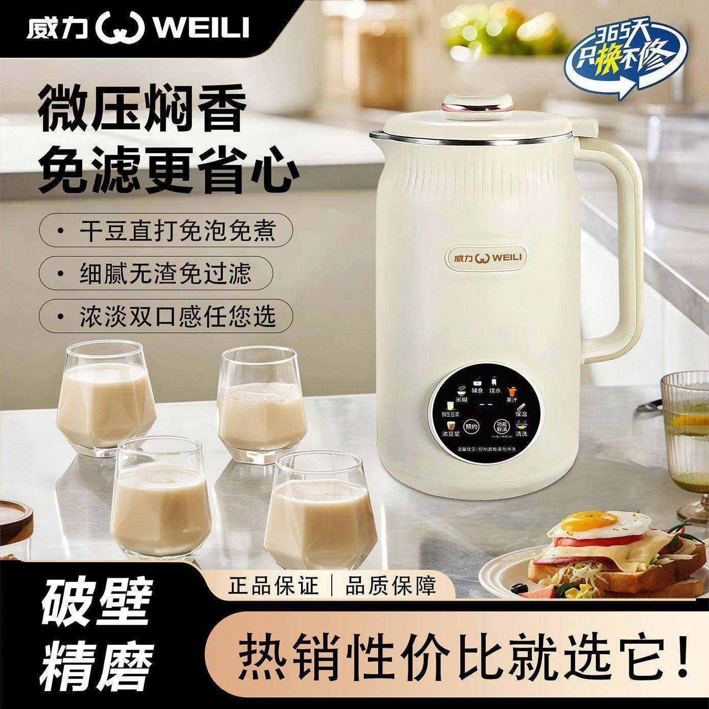 豆浆机家用多功能可预约定时智能自动加热米糊机免煮免滤一件起批