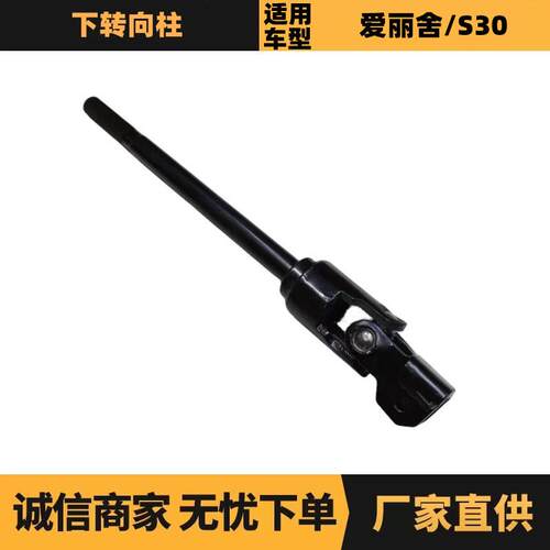 汽车配件适用于标致雪铁龙下转向柱方头助力ZQ00764080供应