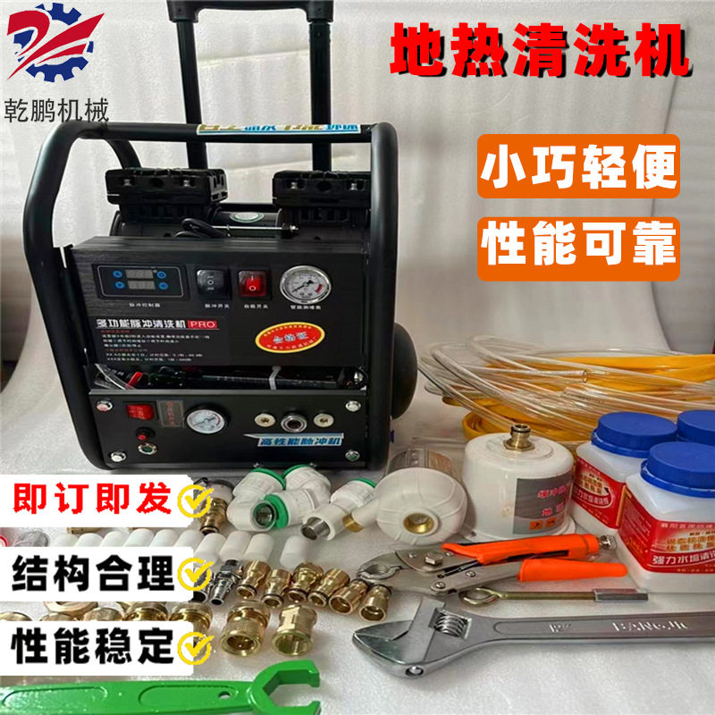 双脉冲智能商用多功能地暖水管道暖气片射弹机脉冲洗地热清洗机