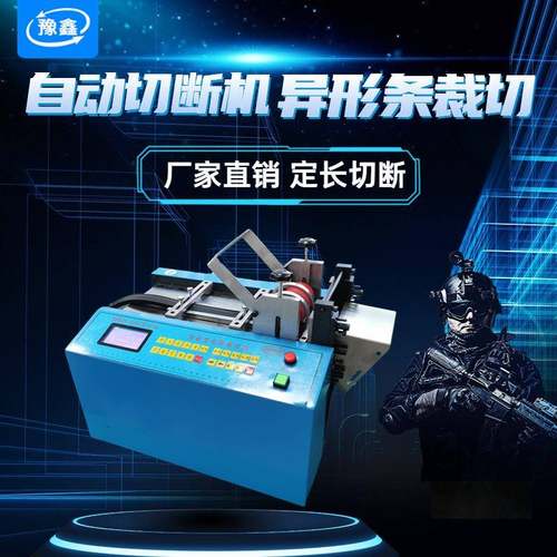 全自动电脑钢丝绳切断机PE管黄蜡套管海绵条裁切机漆包线切割神器