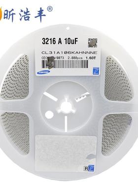 贴片电容1206106K10UF25VCL31A106KAHNNNE库存现货陶瓷电容