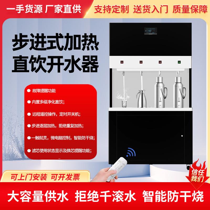愉升步进式开水器商用大容量120升4龙头不锈钢直饮水机商用开水器