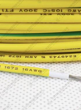 常规1617-26AWG耐压600V电线105度PVC电子线电子设备照明连接配线