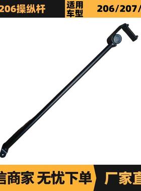 2414G5汽车配件适用于标致雪铁龙206207C2变速箱速度控制杆