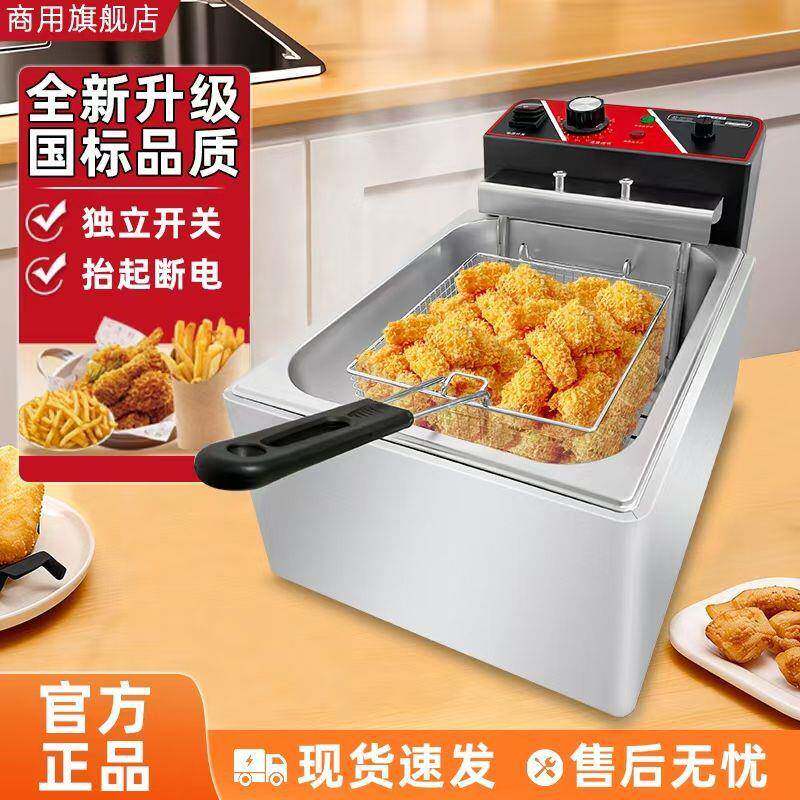 商用电炸锅炉油炸锅插电专用锅大容量恒温台式摆摊油条薯条炸串串