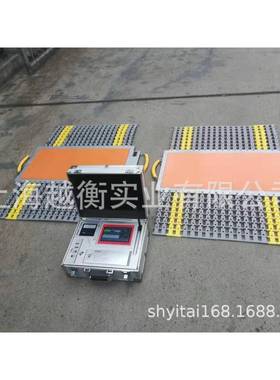 100t便携式汽车衡SCS-180t无线动态便携式轴重秤