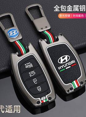 专用于北京现代钥匙套名图ix35ix25朗动领动索纳塔9瑞纳钥匙壳