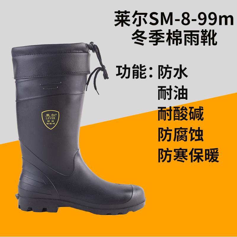 莱尔防寒靴保暖靴工矿棉雨靴冬季棉雨靴棉内里
