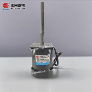 YUTIAN雨田长轴电机V5IK60A CFP带过热保护INDUCTIONMOTOR马达
