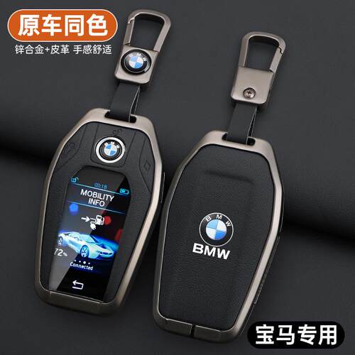宝马液晶钥匙套专用于新6系GTx5x6x77系5系530le汽车包扣壳