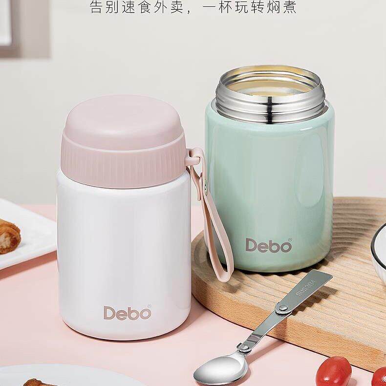 Debo德铂上班600ml便携户外不锈钢焖粥杯纳瓦斯焖烧壶DEP-874