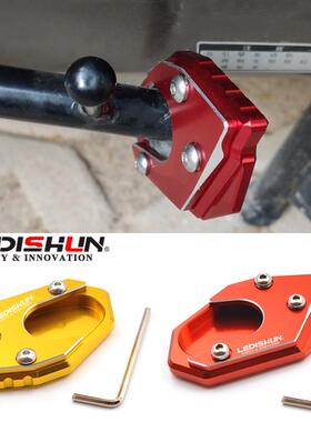 LEDISHUN光阳PEOPLE250改装加大边撑垫people250加大斜撑偏撑垫