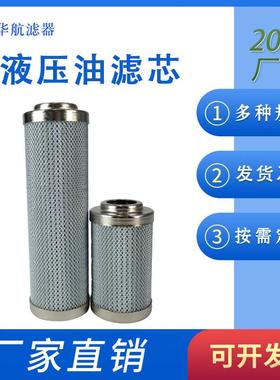 液压油滤芯LH0110D003BN3HCLH0060D003BN3HC引风机油站滤芯