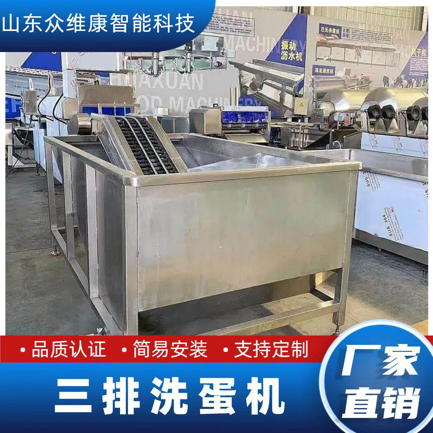 大型养殖场用鸡蛋清洗机皮蛋加工洗蛋机快餐原料制作蛋品清洗线