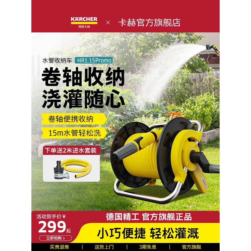 德国卡赫浇花神器洗车水枪浇花水管喷枪套装家用水管车挂墙收纳架