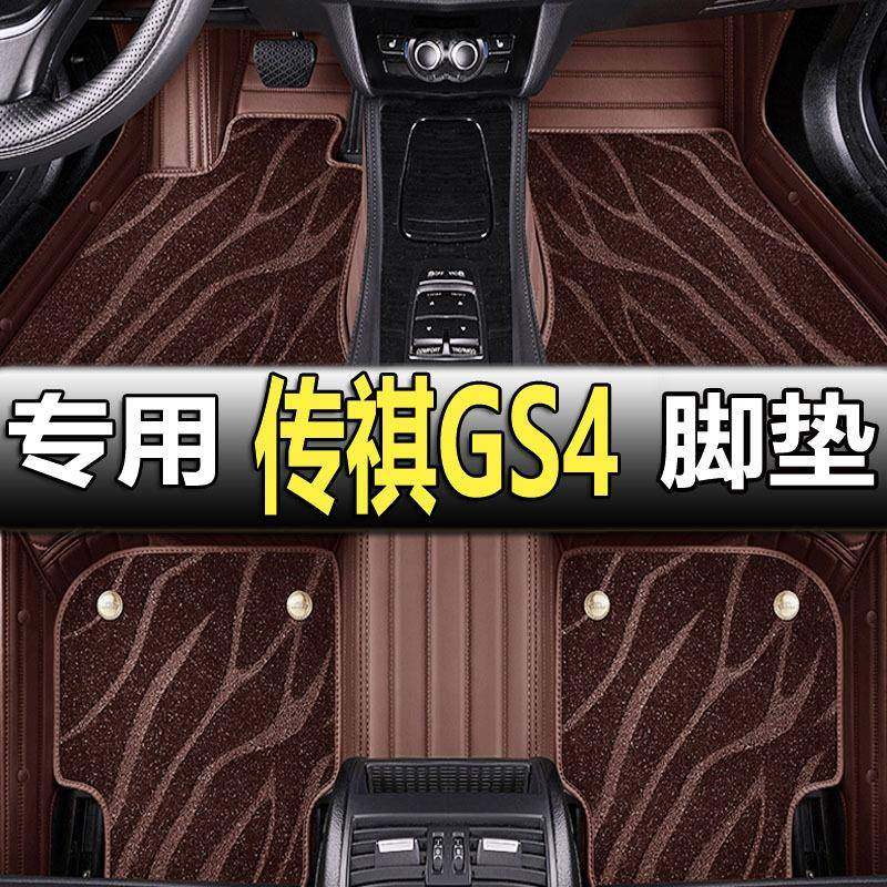 15/16/17/18款2016/2017/2018广汽传祺GS4脚垫传奇全包围专用汽车