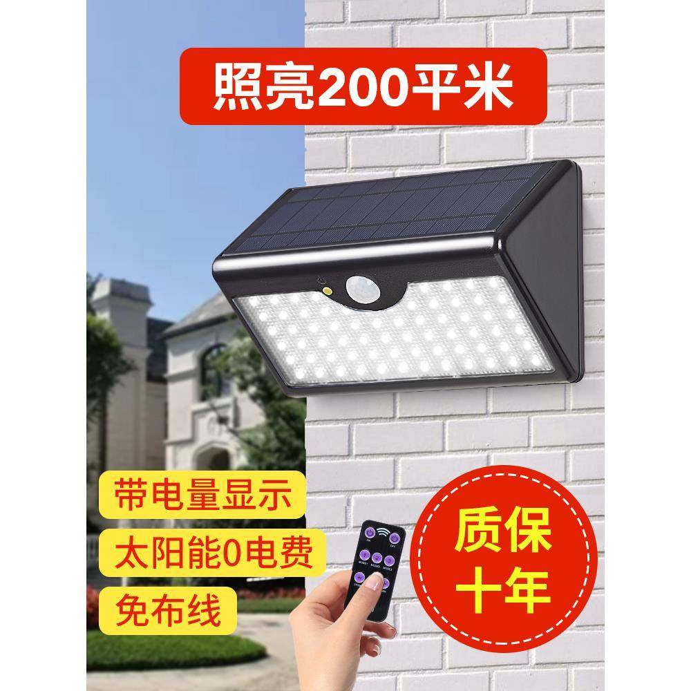 太阳能灯户外庭院灯家用壁灯花园超亮室外人体感应照明一体路灯