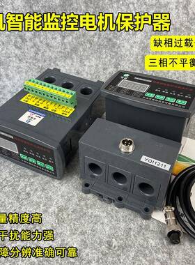 微机智能监控电机保护器GDH-200A300A马达过载缺相电动机保护器