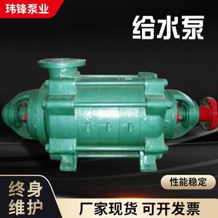 DG25 多级泵 50型多级锅炉给水泵玮锋牌高压热水多级泵卧式