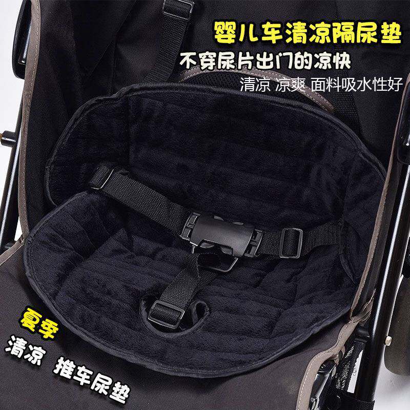 现货婴儿推车隔尿坐垫透气儿童车隔尿棉垫宝宝餐椅凉垫