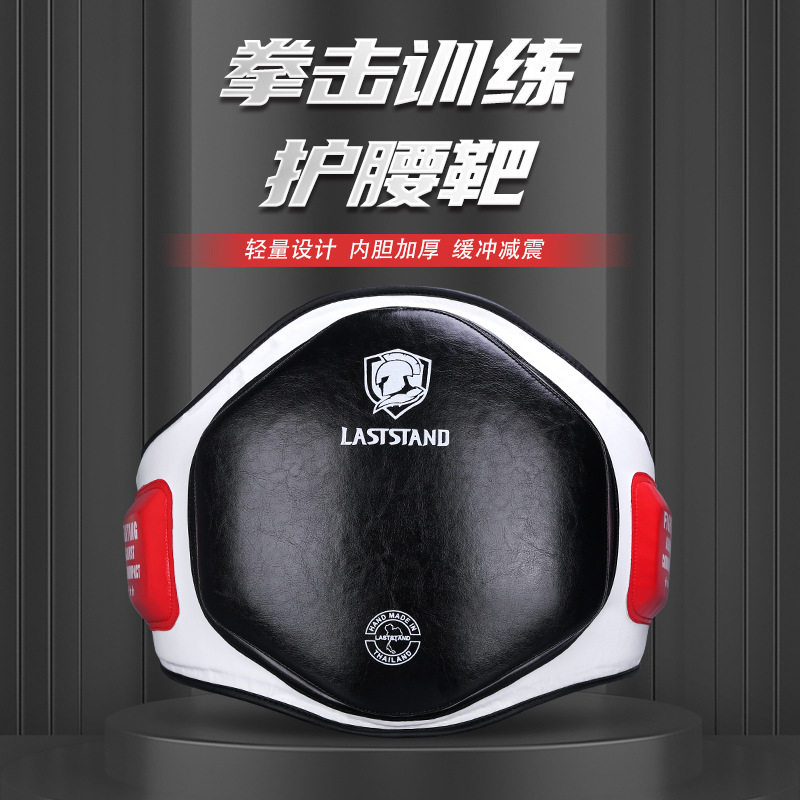 泰拳腰靶超纤加厚护大胸靶护大腿靶护具散打腰靶陪练踢靶对抗训练