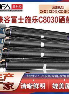 兼容013R00662施乐C8030鼓架C8035硒鼓C8045墨盒C8055C8070粉盒
