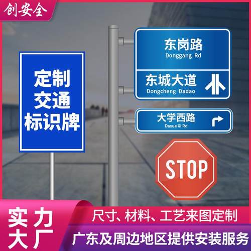广东道路交通标识牌折叠数码打印反光标志牌停车道路通行警示牌