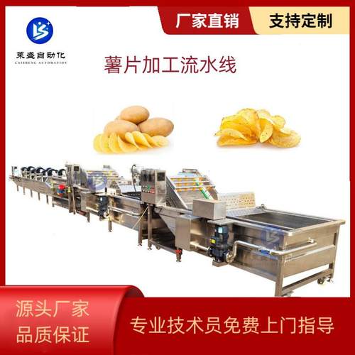 土豆条薯片加工成套流水线速冻薯条全自动加工线法式薯条加工设备