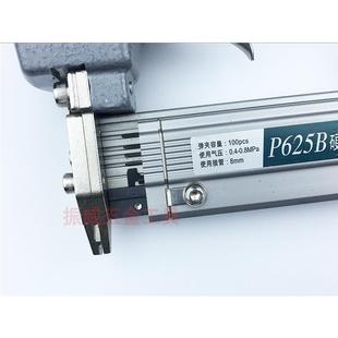 P625B细头蚊钉枪木工装修相框钉合美特P630C3公分无头蚊钉枪