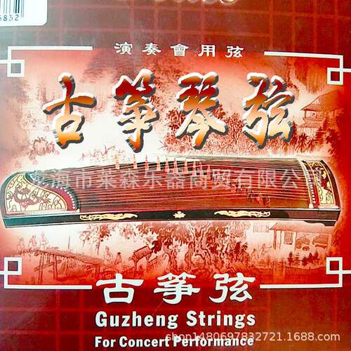 古筝弦Alice爱丽丝AT86S古筝琴弦散弦1号弦古筝弦可单买古筝琴弦