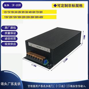 480W可调开关电源15V24V28V30V36V48V60V70V80V110V150V220V300V