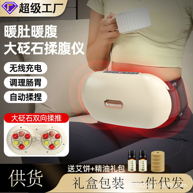 揉腹仪砭石揉肚子腹部按摩仪热敷促进肠胃蠕动益生仿人手按摩器