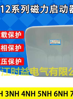 QC12-2NHQC12-3NHQC12-4NH电动机正反转磁力开关磁力起动器