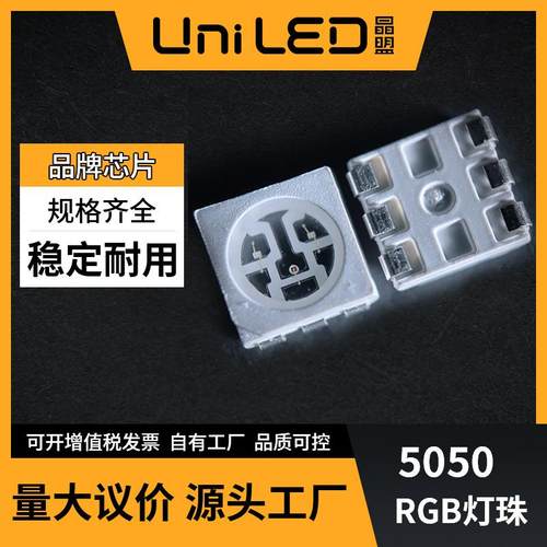 0.2W5050rgb贴片led灯珠红蓝绿三色铜支架三安芯片缺口负极蓝色