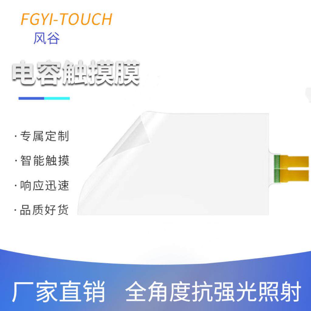 触摸膜纳米透明27寸电容金属网格膜打印铜工艺防水多点触摸透明膜